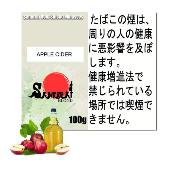 アップルサイダー　サムライボロンド　Samurai Blond シーシャ用フレーバー 100g