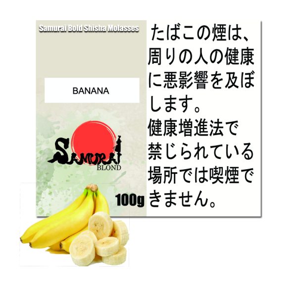 バナナ　サムライブロンド　Samurai Blond シーシャ用フレーバー 100g