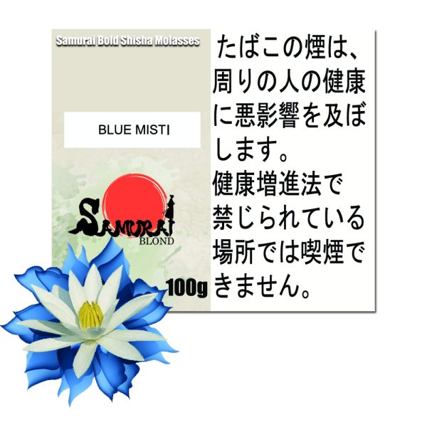 ブルーミスティ　サムライブロンド　Samurai Blond シーシャ用フレーバー 100g