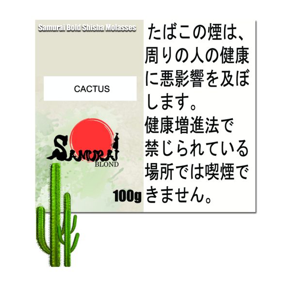 カクタス　サムライブロンド　Samurai Blond シーシャ用フレーバー 100g