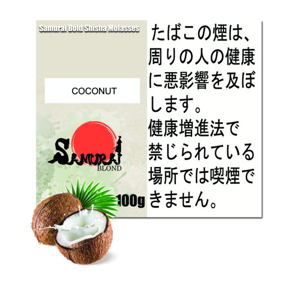 ココナッツ　サムライブロンド　Samurai Blond シーシャ用フレーバー 100g