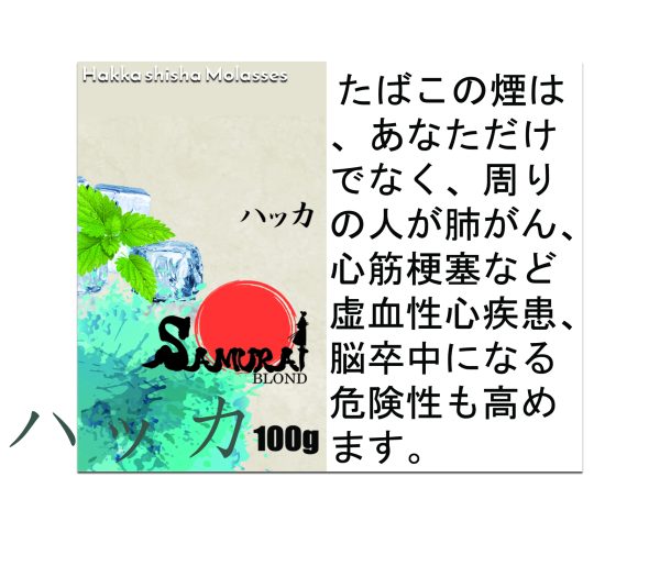 ハッカ  サムライブロンド　Samurai Blond シーシャ用フレーバー 100g