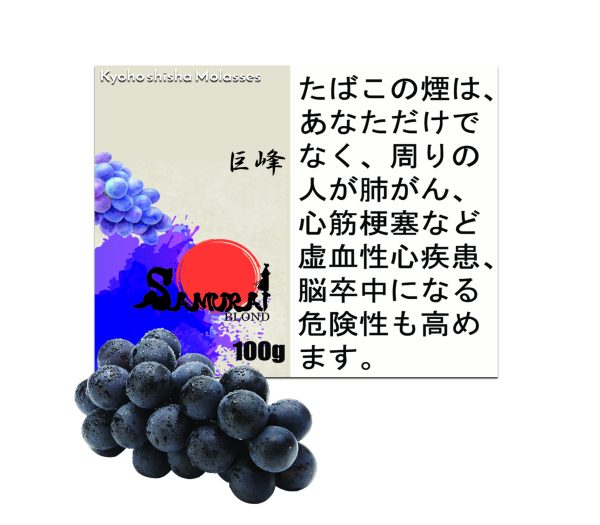 巨峰  サムライブロンド　Samurai Blond シーシャ用フレーバー 100g