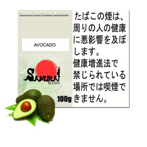 アボカド　サムライボロンド　Samurai Blond シーシャ用フレーバー 100g