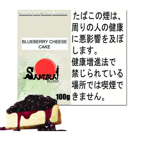 ブルーベリーチーズケーキ　サムライブロンド　Samurai Blond シーシャ用フレーバー 100g
