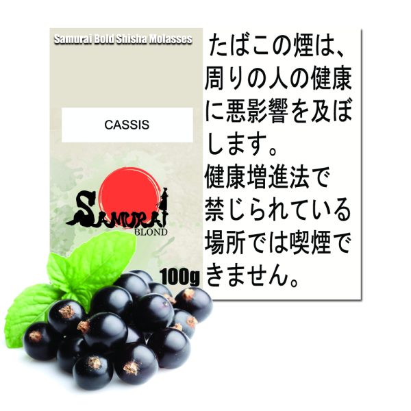 カシス　サムライブロンド　Samurai Blond シーシャ用フレーバー 100g