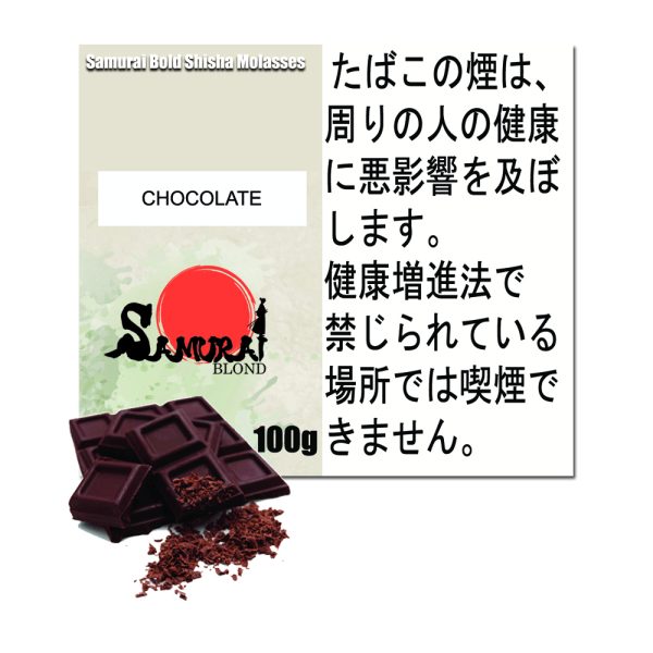 チョコレート　サムライブロンド　Samurai Blond シーシャ用フレーバー 100g