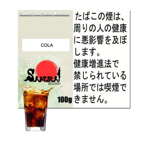 コーラ　サムライボロンド　Samurai Blond シーシャ用フレーバー 100g