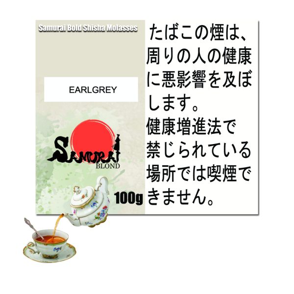 アールグレイ  サムライボロンド　Samurai Blond シーシャ用フレーバー 100g