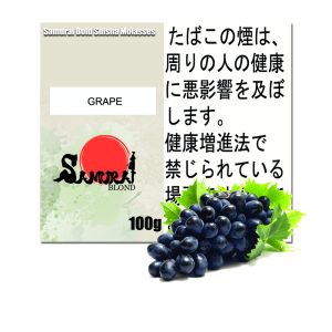グレープ サムライボロンド　Samurai Blond シーシャ用フレーバー 100g