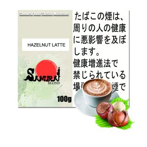 ヘーゼルナッツラテ  サムライボロンド　Samurai Blond シーシャ用フレーバー 100g
