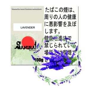 ラベンダー  サムライボロンド　Samurai Blond シーシャ用フレーバー 100g
