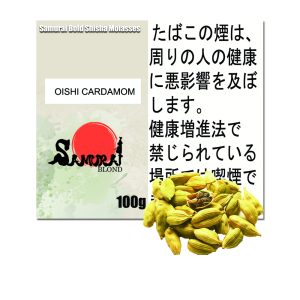 おいしいカルダモン  サムライボロンド　Samurai Blond シーシャ用フレーバー 100g