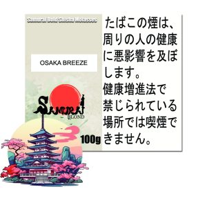 大阪ブリーズ サムライボロンド　Samurai Blond シーシャ用フレーバー 100g