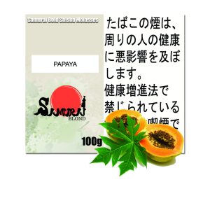 パパイヤ  サムライボロンド　Samurai Blond シーシャ用フレーバー 100g