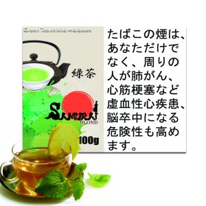 緑茶 (グリーンティー) サムライボロンド　Samurai Blond シーシャ用フレーバー 100g