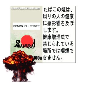 ボムシェルパワー  サムライボロンド　Samurai Blond シーシャ用フレーバー 100g
