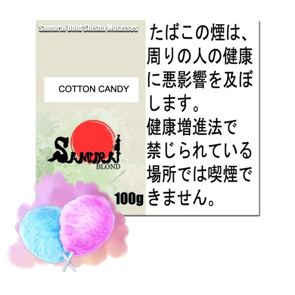 コットン・キャンディー(わたあめ)　サムライボロンド　Samurai Blond シーシャ用フレーバー 100g