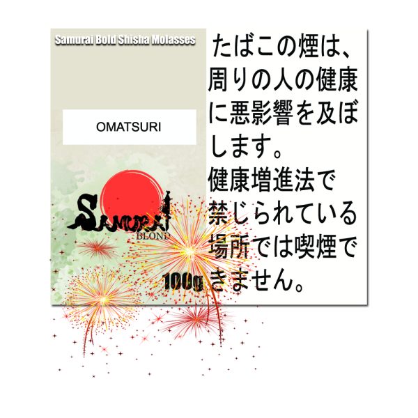 お祭り  サムライブロンド　Samurai Blond シーシャ用フレーバー 100g