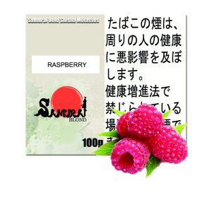 ラズベリー  サムライボロンド　Samurai Blond シーシャ用フレーバー 100g