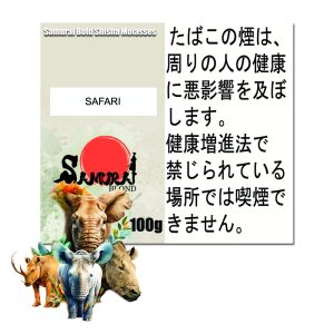 サファリ  サムライボロンド　Samurai Blond シーシャ用フレーバー 100g