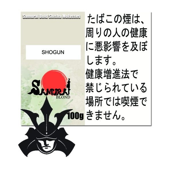 ショウグン サムライボロンド　Samurai Blond シーシャ用フレーバー 100g
