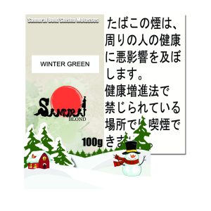 ウィンターグリーン  サムライボロンド　Samurai Blond シーシャ用フレーバー 100g