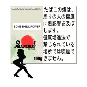 ボムシェルパワー サムライブロンド　Samurai Blond シーシャ用フレーバー 100g