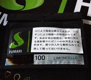 レモン チェロ　fumari　フマリ　シーシャ・水タバコ　フレーバー　100g