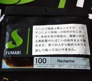 Nectarine (ネクタリン)　fumari　フマリ　シーシャ・水タバコ　フレーバー　100g