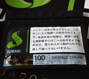 オレンジ　クリーム　fumari　フマリ　シーシャ・水タバコ　フレーバー　100g