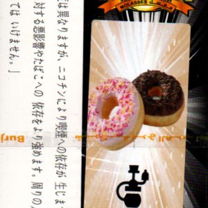 ドーナツ　( Donuts ) Premium Panorama 　プレミアム　パノラマ 水タバコ・バコラシーシャ用フレーバー　50g