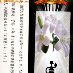 ジャスミン　( Jasmine ) Panorama プレミアム パノラマ 水タバコ・バコラシーシャ用フレーバー　50g