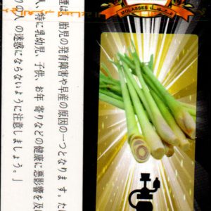 レモングラス ( Lemon Grass ) Panorama プレミアム パノラマ 水タバコ・バコラシーシャ用フレーバー　50g