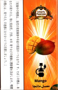 マンゴ　パノラマ　シーシャ・水タバコ用　フレーバー 50g