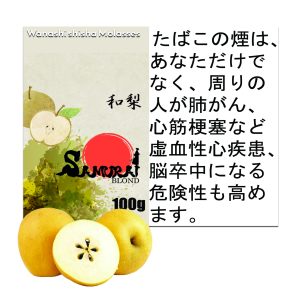 和梨  サムライボロンド　Samurai Blond シーシャ用フレーバー 100g