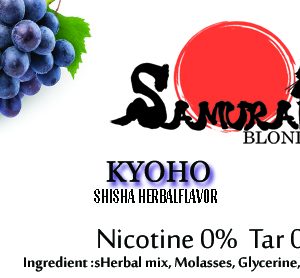 【ニコチン無し】巨峰 (KYOHO) SAMURAI BLOND HERBAL シーシャ 水タバコ フレーバー 50g