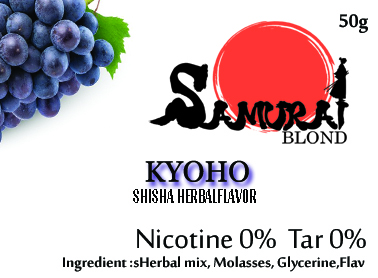 【ニコチン無し】巨峰 (KYOHO) SAMURAI BLOND HERBAL　シーシャ　水タバコ　フレーバー　50g
