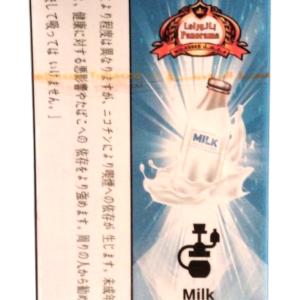 ミルク　( Milk) Panorama プレミアム パノラマ 水タバコ・バコラシーシャ用フレーバー　50g